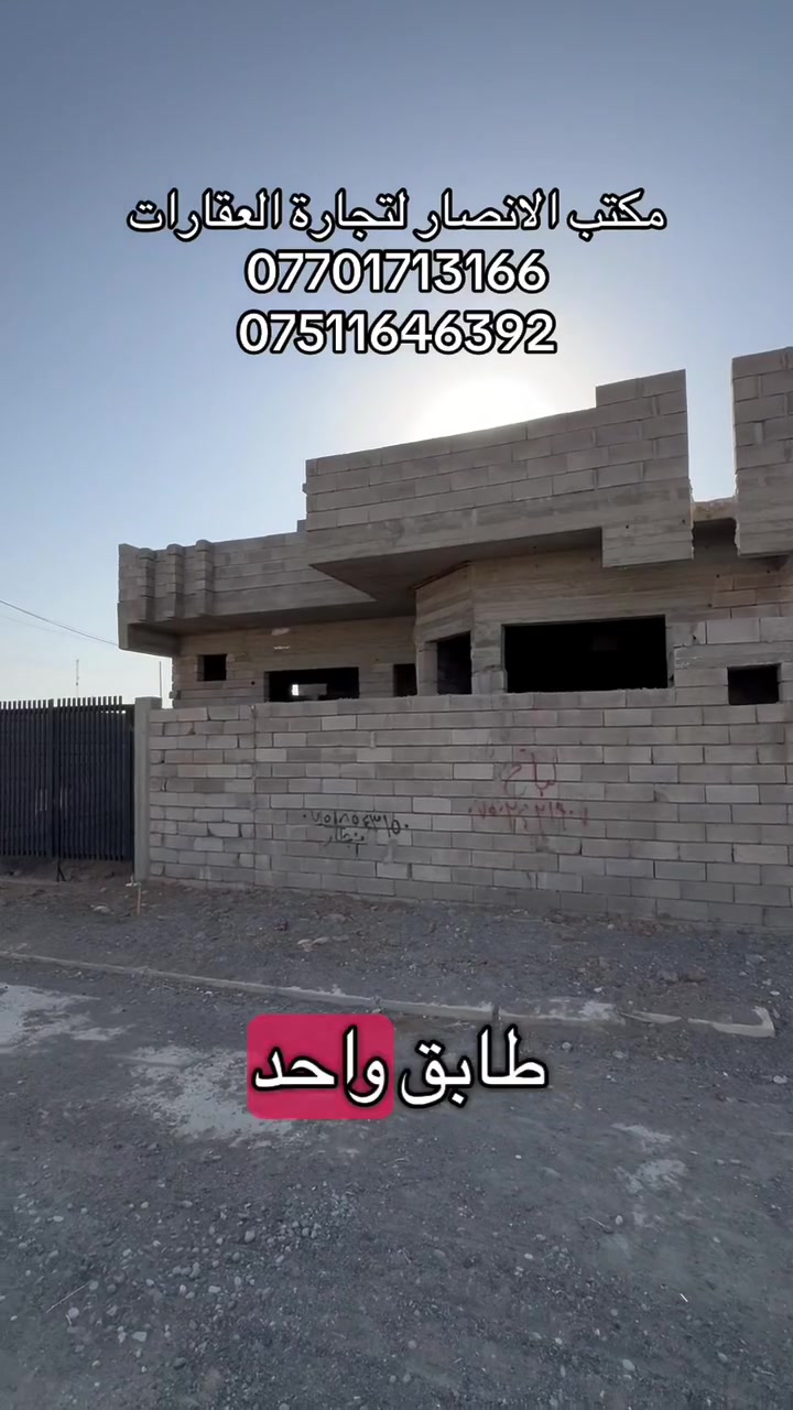 مكتب الانصار لتجارة العقارات 
***********
***********
