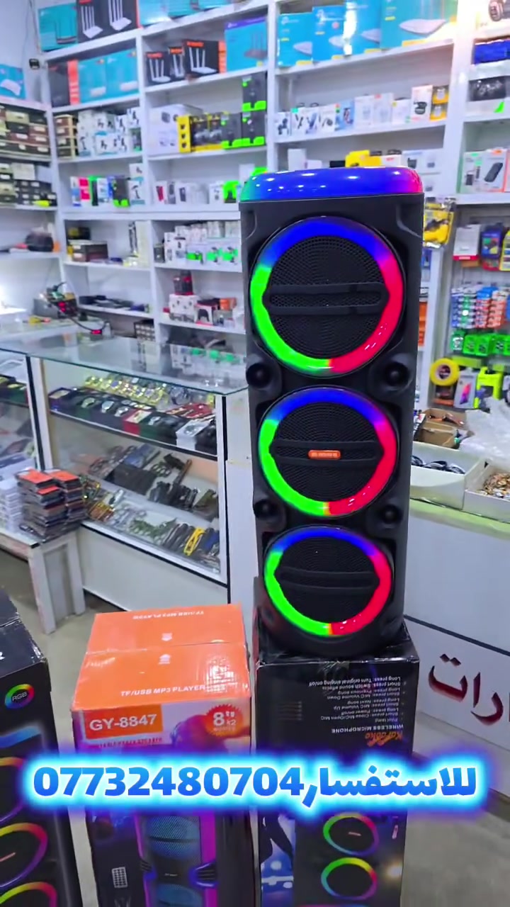 سبيكرات 8انج • 3 سماعات • طوز خورماتو