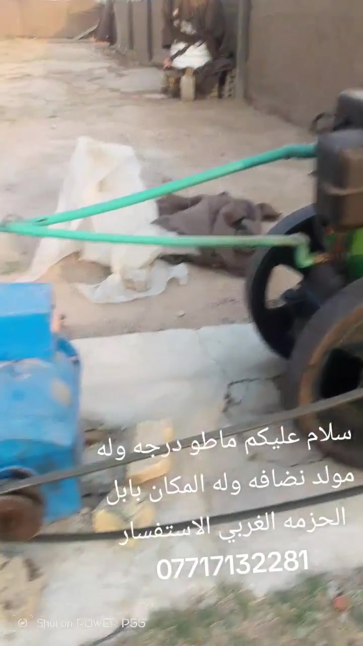 مولد كهرباء • نضافة درجة أولى • بابل الحمزه الغربي