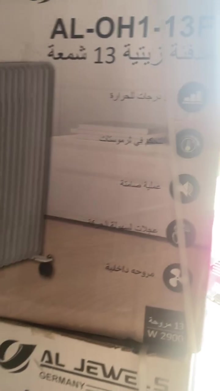 الديوانية • لا تفاصيل • أجهزة منزلية
