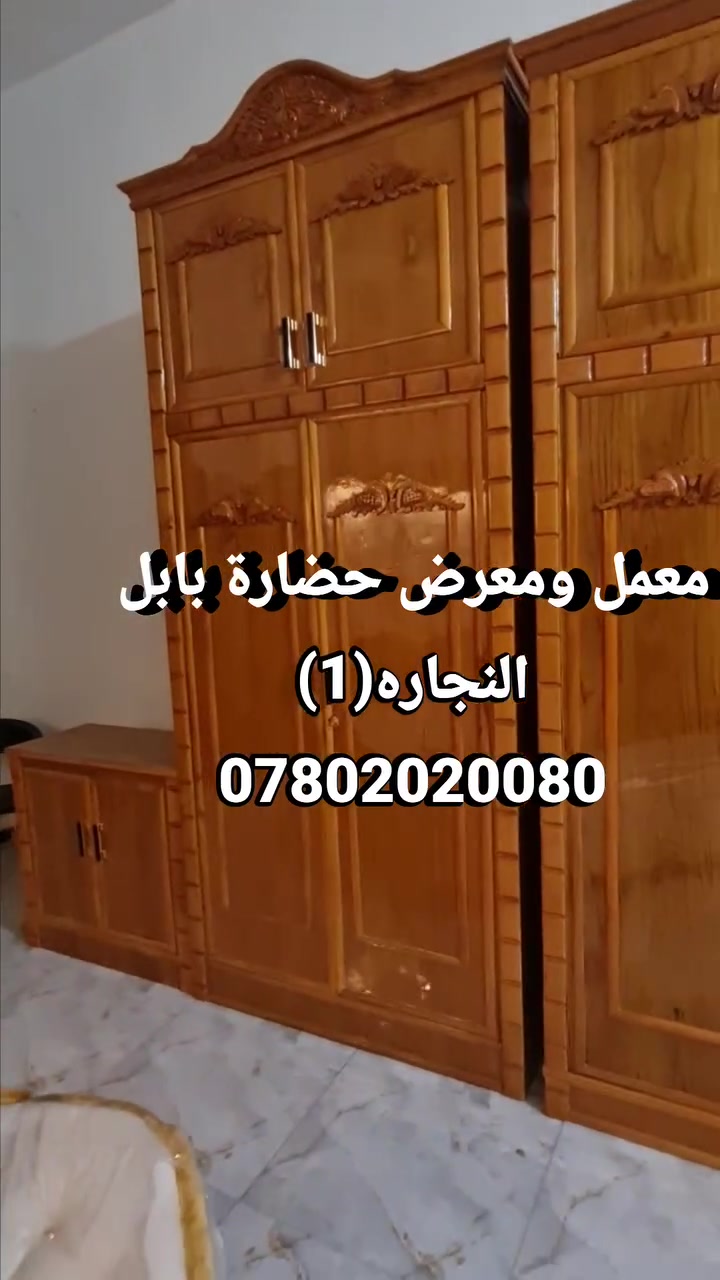 غرف نوم • نجارة عراقية • زان مصري