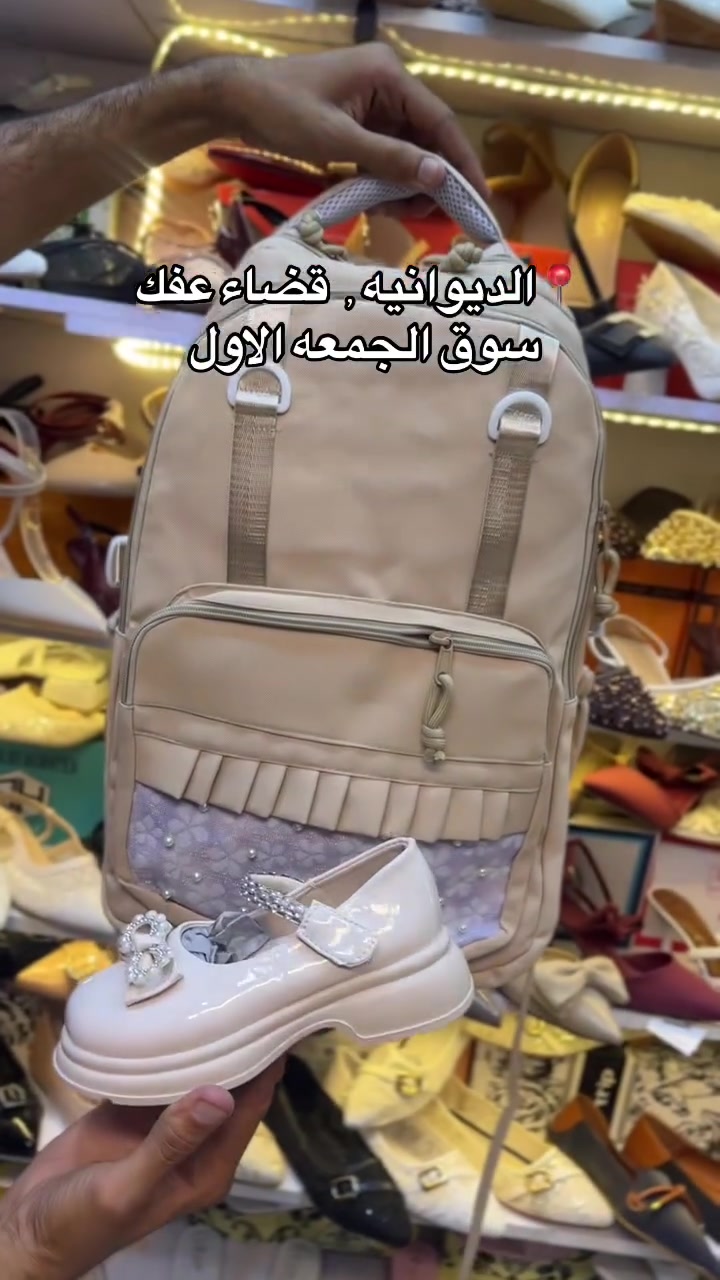 تابع الصفحه ليصلك كل جديد 🤗

#شوز + حقيبه 🎈

تتوفر بـ الوان كما موضح بالصورة 
للحجز والاستفسار مراسلة الصفحة او عن طريق الواتساب ،تلگرام ( *********** ) 
يوجد توصيل  مجاني داخل عفك
❤️

بالامكان استرجاع القطعة بدون دفع التوصيل اذا كان يختلف عن الطلب المرسل او الصوره المحددة التوصيل لكافة محافظات العراق 

العنوان عفك / سوق الجمعه الاول 
#ماشا_للأحذيه_والحقائب
