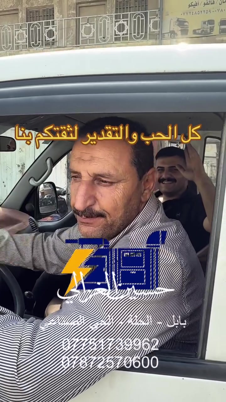 محركات • مولدات • الحلة
