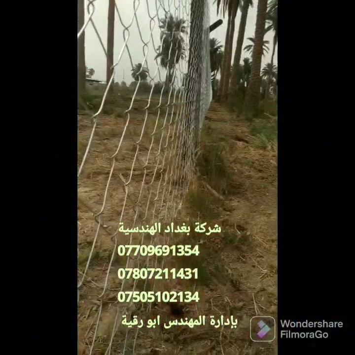 سياج بي ار سي • الفلوجة • بغداد الهندسية