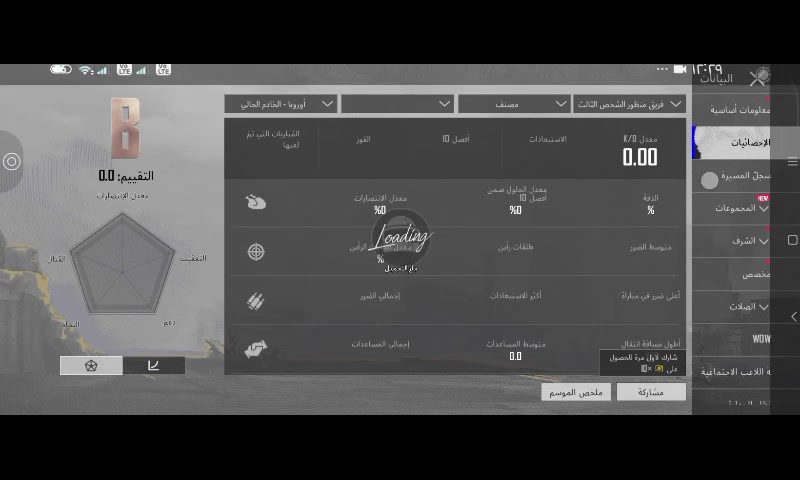 حساب ببجي • مستوى 58 • النجف الاشرف