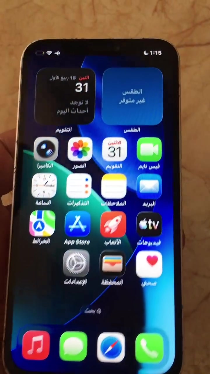 ايفون 12 عادي ذاكره 128 بطاريه 84 سعر 270 للتواصل ***********
