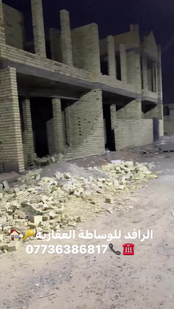 تعلن #شركه الرافد للوساطة العقارية🏘️🏘️زراعي سند (25) كامله الخدمات
منازل بناء 2026 بكافه المساحات 🔑وقطع اراضي بكافه المساحات وباسعار جدا مميزه ومناسبه👍نعلمكم بان المنطقه كامله الخدمات من 

ماء 💦

كهرباء 🏗️

مجاري 

تبليط 

مساحات مختلفه 50م 75 م 100م 120م 150م 200 م 

وتوجد منازل🏠جاهزه بناء حديث وبناء درجه اولى✔️

الموقع

حي الجهاد قرب جامع محمد رسول الله خلف مجمع حي السلام الجديد جنس العقار :

طابو زراعي سند (25) من المالك مباشرتا واقرار محكمه 

فرصه للاستثمار جدا رائعه 🔥🔥🔥🔥🔥🔥🔥

للاستفسار اكثر يرجى الاتصال او مراسلة الوات ساب 

📞☎️***********
