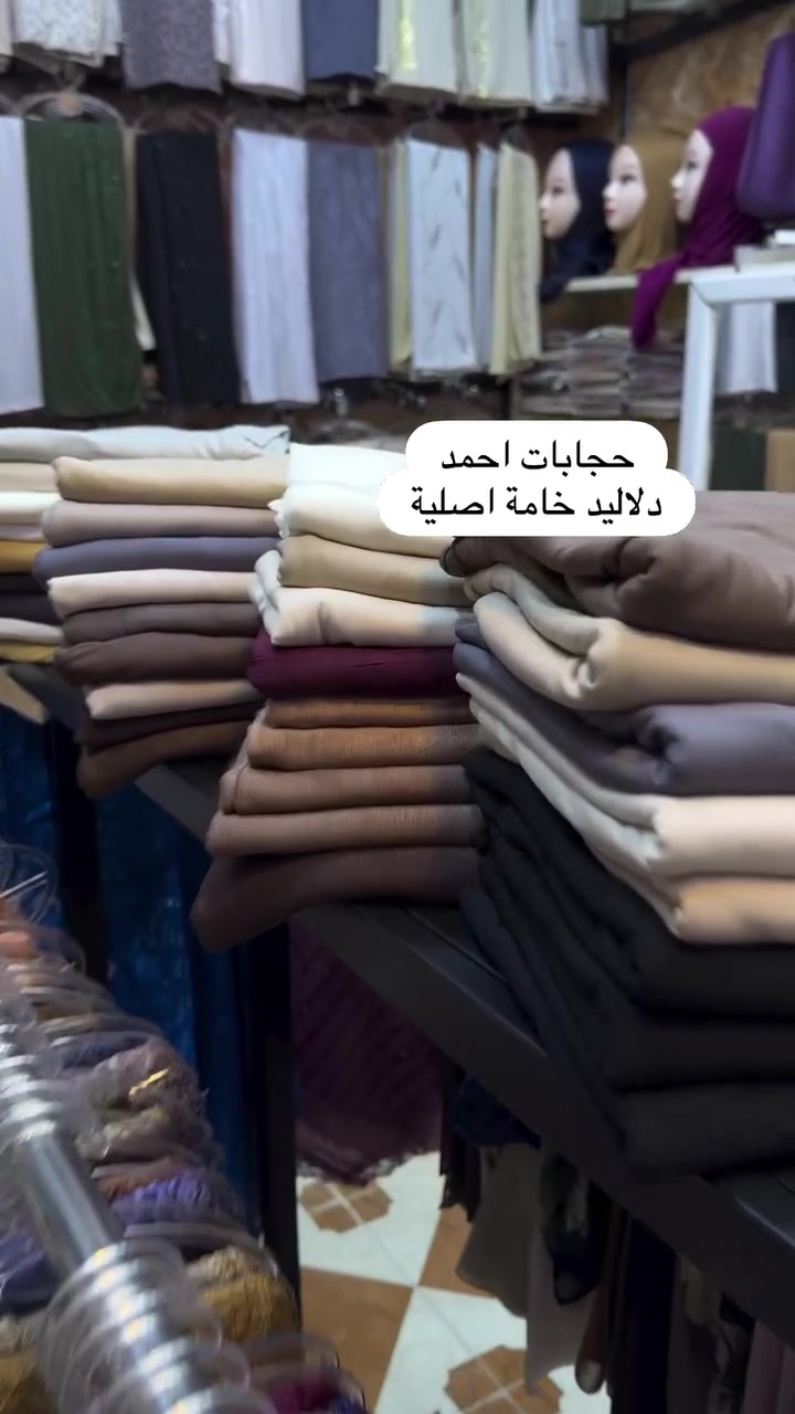 حجابات احمد • شيلة دلاليد • خامة اصلية