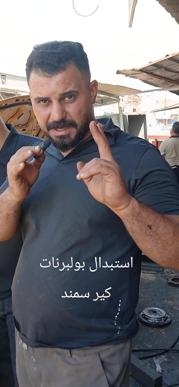 السلام عليكم ورحمة الله وبركاته
*********** 
                    *********** 
😍تحية وتقدير لاخوية ابو فهد الحيالي ولجميع الأصدقاء 😍

محل ابو ضرغام لتصليح الكير العادي وتبديل جميع انواع الكلجات 

العنوان الشيخ عمر شارع الاطفائية مقابيل مستشفى الطوارئ 

والموقع موجود بالوووويز 😉

#الجميع 
@الجميع
