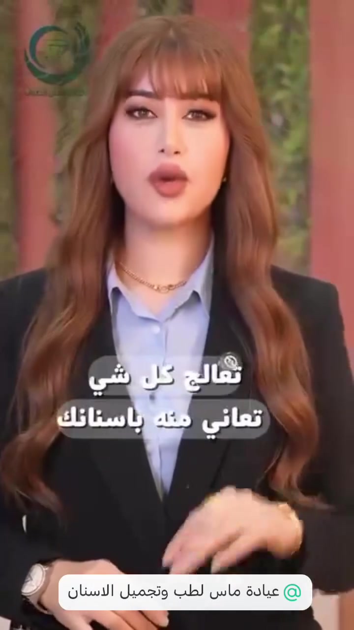 عيادة ماس • حشوات تجميلية • بسماية