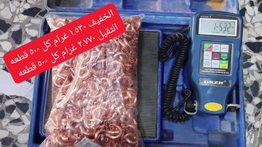 السلام عليكم ورحمة الله وبركاته 
يو ¼ ثقيل كيج عالي نفس البوري ال¼ (ثخين) والوزن مبين داخل الفديو 
يو ¼ خفيف  
العنوان  :كربلاء مجاور كراج الموحد بدايه مجسر العباس ع للستفسار :***********  
       ☎️                               مهدي الربيعي 
              :***********
