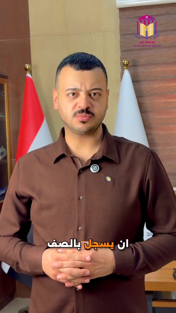 مدرسة تيم • تمهيدي • مواليد ٢٠٢١-٢٠٢٢