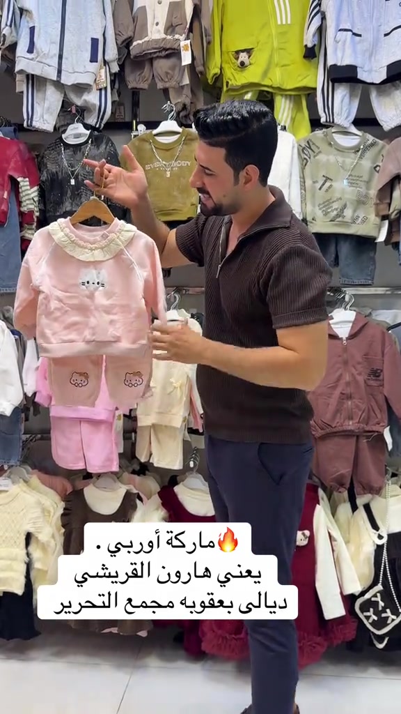 ديالى بعقوبه • ماركة أوربي • جملة ومفرد