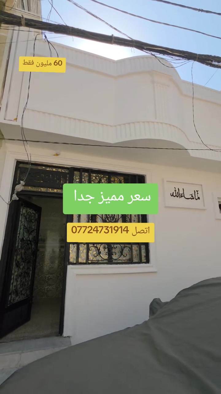 حي المثالي • ٥٠م • غرفتين نوم