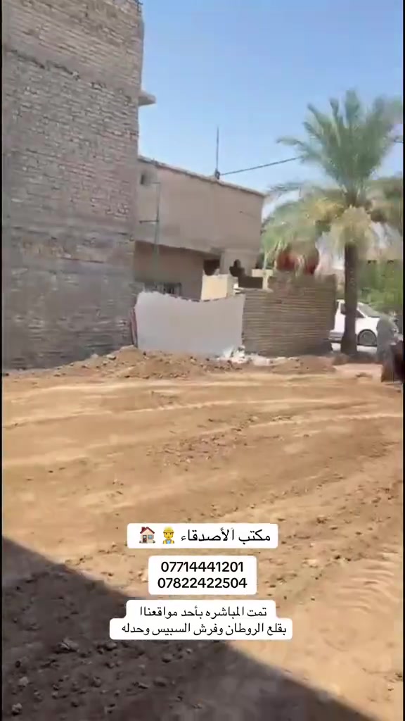 مكتب هندسي • بناء منازل • النعمانيه