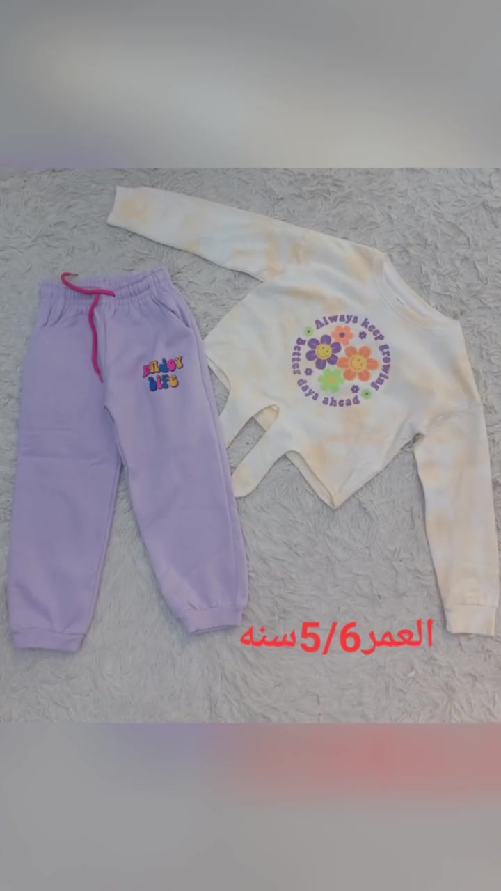 ملابس أطفال
