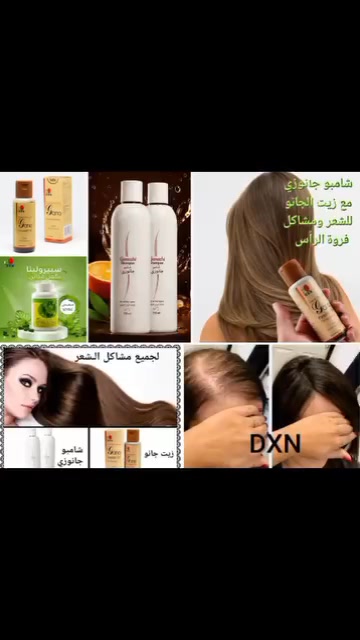 لتساقط الشعر
والشعر صحي بمواد طبيعية خالية من المواد الكيميائية والمواد المؤثره على بصيلات الشعر ❤️ 
جرب مراح تندام
 واتساب  ***********