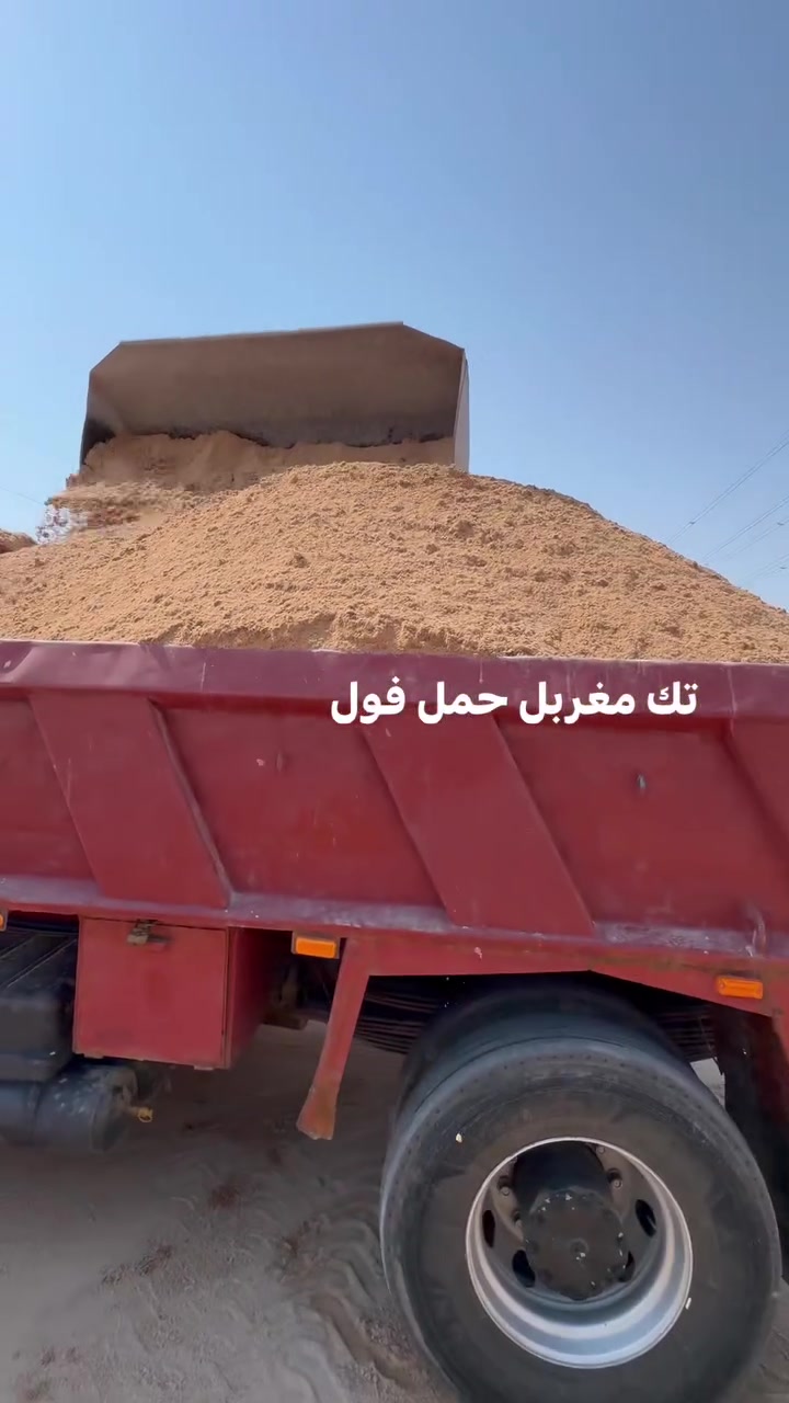 ﷽ 
للبيع مواد بناء 🚧 
 

,ٍرمل،. زبير شرط  التك 140 فول واصل 
           ك.                كنتر 40 فول واصل 
    د.                          دريجل 60 فول واصل 

رمل مغربل    التك 175  فول  واصل 
                   ك.كنتر 50 واصل فول
   د.                 دريجل 75 فول واصل 

 حصو +بحص. اجلات شرط  مغسول 
تك 165 واصل 
كنتر 50 واصل 
دريجل 75 واصل 

أتراب  حلو 
الكنتر 30 واصل 
دريجل 35 واصل  

,ٍملاحظه :؛1:حمل فووول شرط 
    ً.            2:عدي كناتر و ادريجل 
        ر.     

للاستفسار على الرقم ***********
