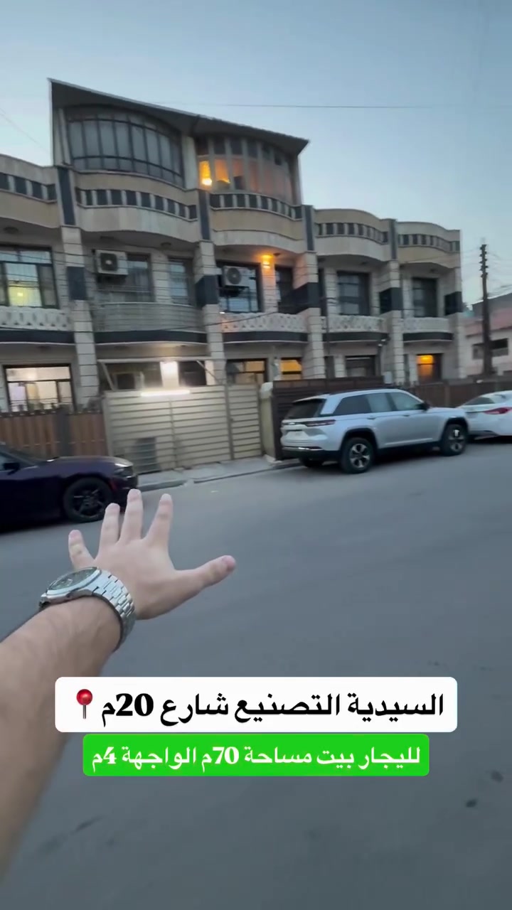 السيدية التصنيع • ٧٠م • ٣ غرف