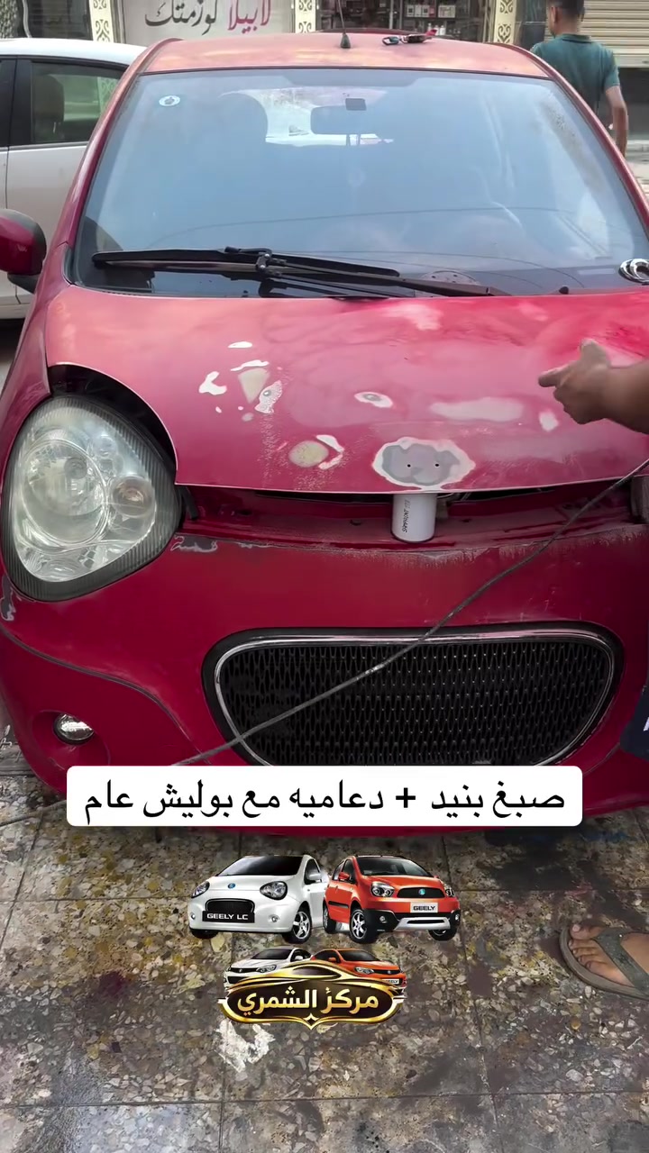 🌷السلام عليكم 🌷
♥️ يا الله ♥️

🚗مركز وكماليات الشمري للسيارات 🚗

🌹جاري العمل 🌹

 🌷والحمدلله 🌹

صيانه 🛠️ السيارات الصينيه✅

شاشات اندرويد ✅

كماليات ✅

أكسسوارات ✅

ادوات  قطع غيار✅

طبع وشومات✅

دوشمات بناتيه ✅

صيانة التبريد وشحن غاز ✅

سمكره صبغ تكحيل الخدوش ✅

فحص العطل بلكمبيوتر 🖥️✅

 💰 💰 #شراء 🚗 السيارات الي بيه نواقص بيه عطل 

الصيني فقط باندا 🐼 كيو كيو 🚗 تيكو 🚗شيري اي وان 💰🛠️

مستعدون ترتيب سيارات الزبائن وبيعها 💴 

العنوان بغداد الدوره  شارع المصافي 🕹️

✅***********. 📱

تحياتي للجميع ♥️🌹♥️
