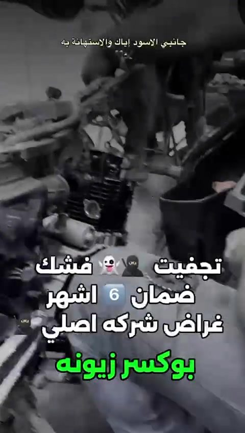 بوكسر زيونه • صيانة دراجات • وكيل رسمي بجاج
