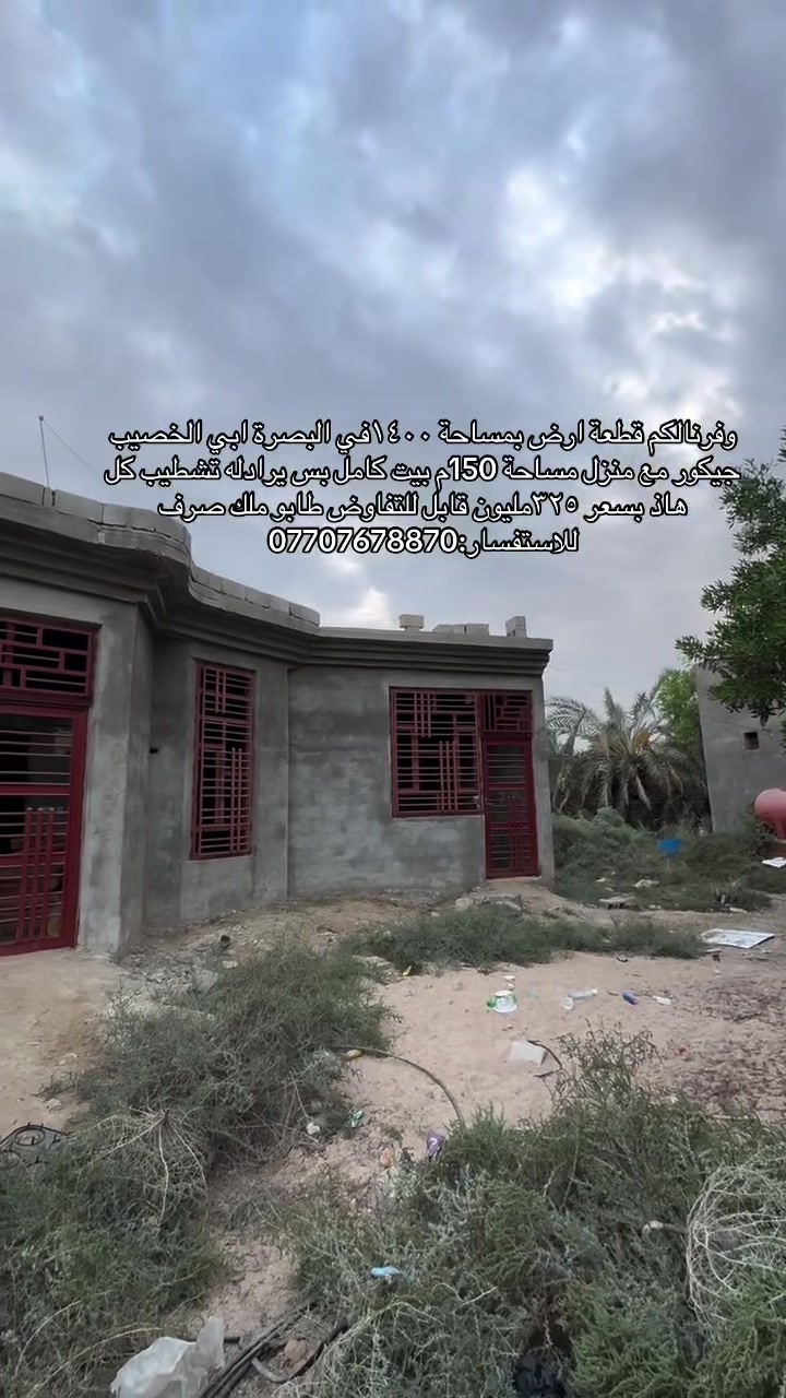 البصرة • أبي الخصيب • ٤٠٠م