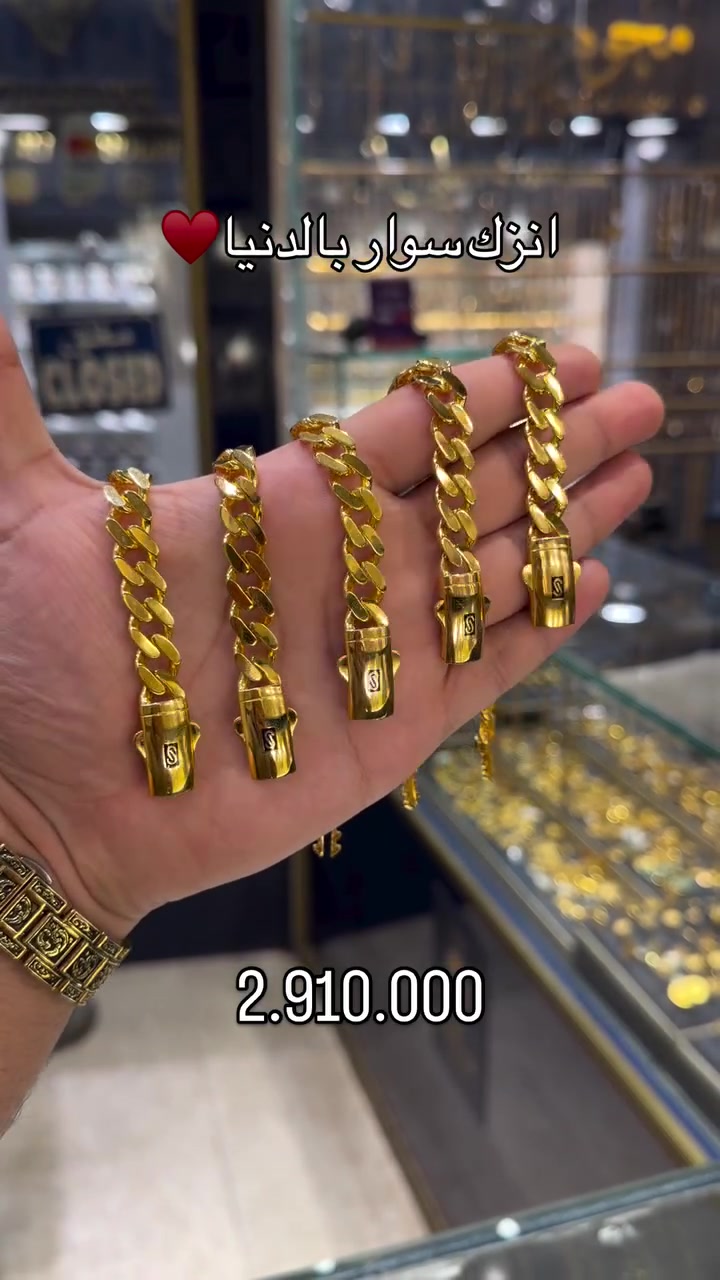 سوار • انزك • بالدنيا