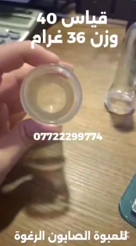 انبول صابون فوم سن 40 وزن ٣٦ غرام
متوفر في أربيل لدى شركة هيكسان بلاتينيوم للصناعات البلاستيكية والكيميائية ذ.م.م
*********** 
Info@hexaneplatinum.com
