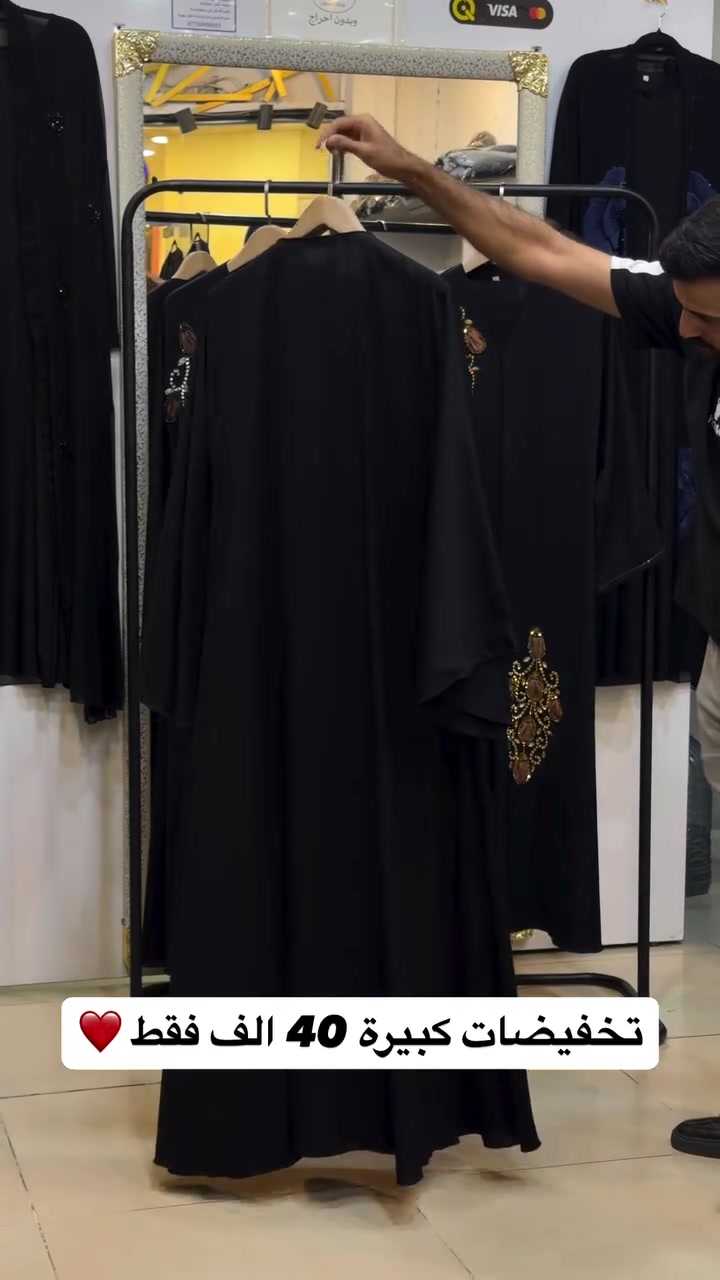 تخفيضات كبيرة • ملابس • عرض