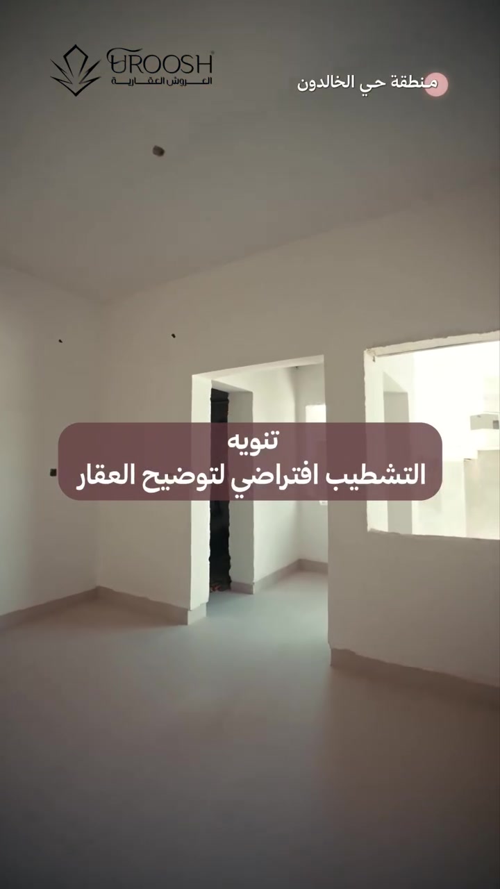 مجمع الخالدون • البصرة • ٢٠٠م