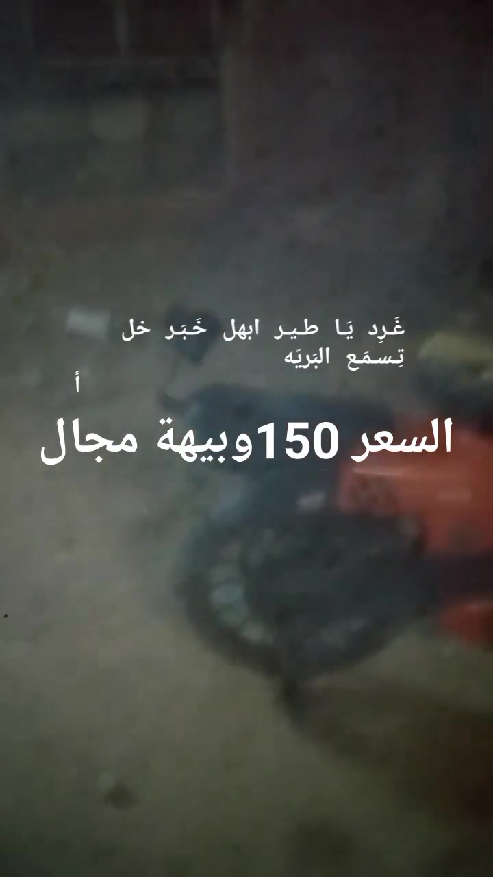 اللهم صل على محمد السلام عليكم عندي دراجه شحن سرعتها 60 التصوير قدامك وتعرف الين ما اعرف الدراجه السعر مالها 150 وبيها مجال دراجه كامله ما بيها اي نقص شغال اعطيك اياها وشاحنتها كامله وياها ***********
