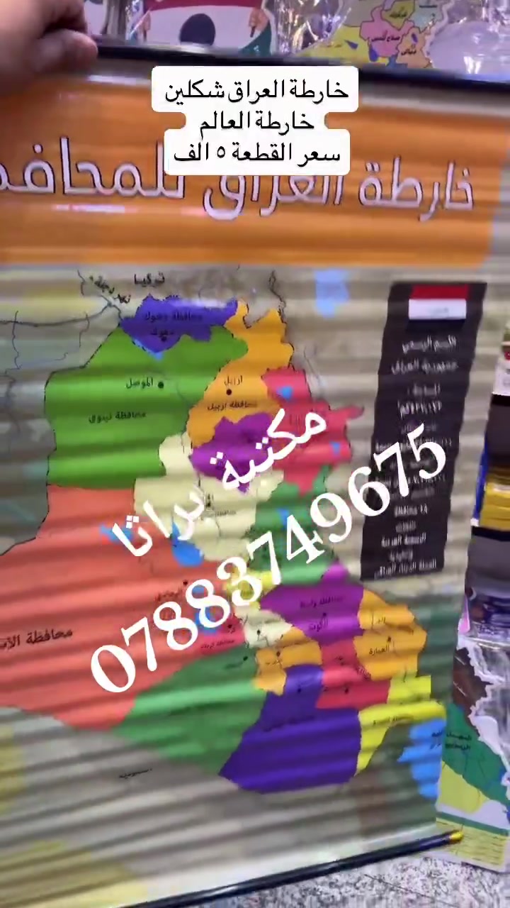مكتبة براثا • طباعة واستنساخ • الحله البكرلي