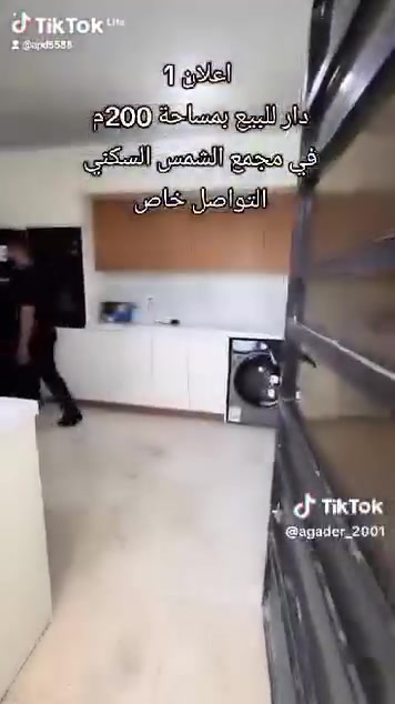 مجمع الشمس • ٢٠٠م • طابق واحد