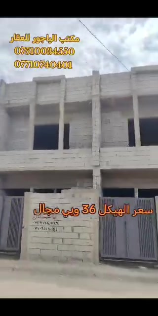 الموصل حي الانتصار • ٥٠م • سند طابو