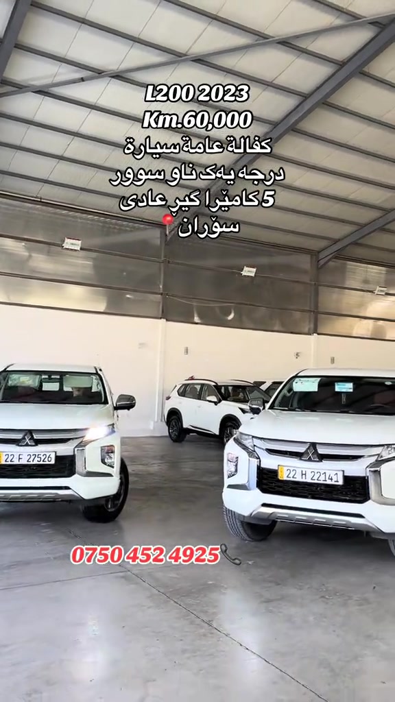 ***********☎️#soran📍 #ماشالله_تبارك_الله #foryou #erbil #2023 
