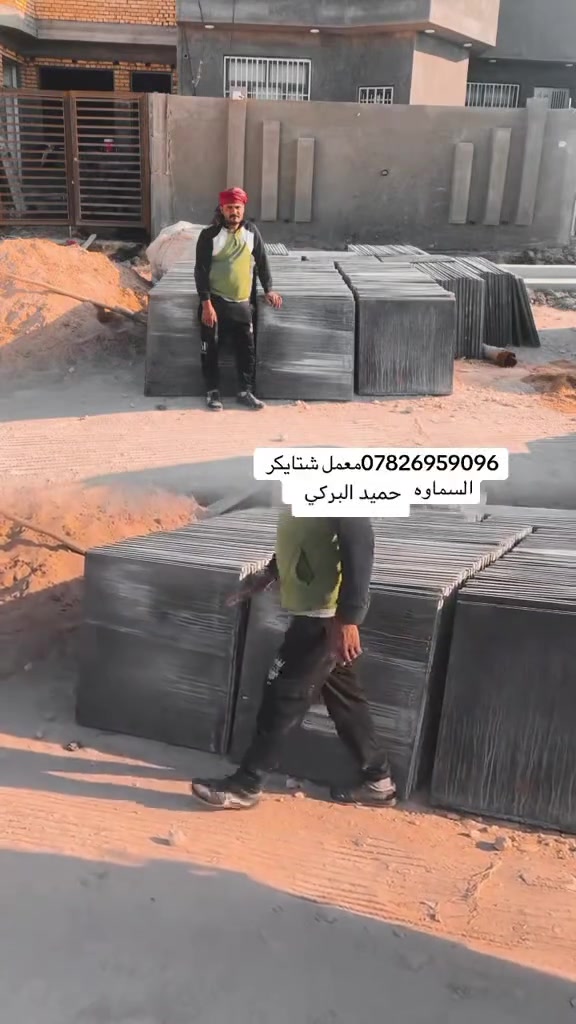 معامل شتايكر السماوه حميد البركي حي صناعي مجاور بنزين خانه رقم هاتف *********** هاتف *********** متواجدين جميع يام سبوع توصيل كل محفظات العراق @إشارة
