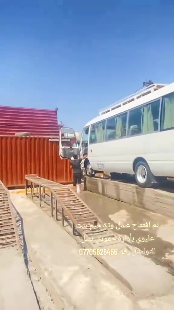 تم بحمد الله افتتاح غسل وتشحيم السيارات بيت عليوي
بأدراة حمودي نبيل ☠️

للتواصل والاستفسار ***********
في الأمين الثانية
