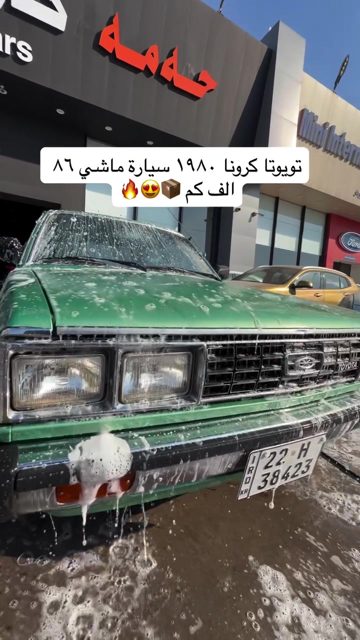 ١٩٨٠ كرونا ٨٦ الف كم
