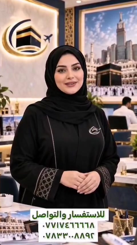 نسمات الحرم • حج وعمرة • هدايا وطعام