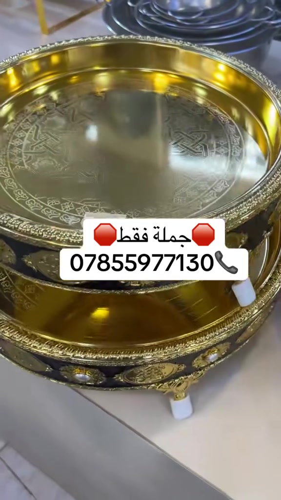 🛑✋🛑البيع بجملة فقط حصراً كراتين 🛑✋🛑
أهلاً وسهلاً بكم في شركة مير لتجارة الأدوات المنزلية 
أسعار منافسة وتحديثات مستمرة 📦
يوجد توصيل كافة محافظات العراق 
📲 واتساب للتواصل ***********
تشكلية أكبر و أوسع داخل الكروبات 
🔗 كروب التلغرام: https://t.me/mirhom12
🔗 كروب الواتس أب: https://chat.whatsapp.com/I6tCkbAcE2QJIQRjMB64A1?s=cl&p=i...
#منزلية #جملة #ادوات #مطبخ #بغداد #موصل 
#بصرة #الانبار #كربلا #ديالى  #اربيل #دهوك #سليمانية #مواعين  #الحلة #كركوك #كربلاء
#النجف #الكوت #الناصرية #الرمادي #تكريت
#سامراء
