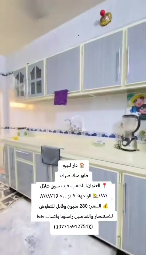 للبيع للبيع اي استفسار واتساب***********
