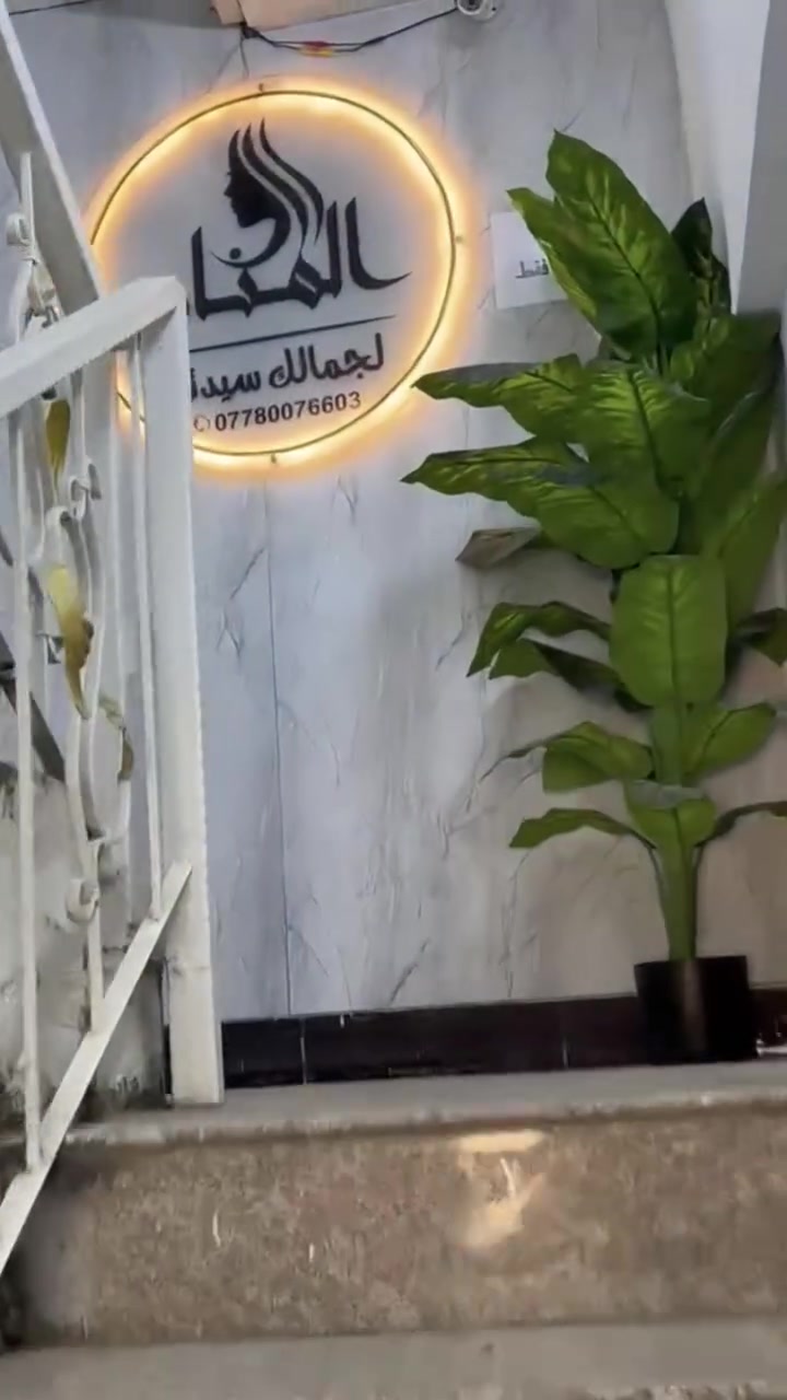 للبيع • صالون وكوزمتك • منطقة البنوك