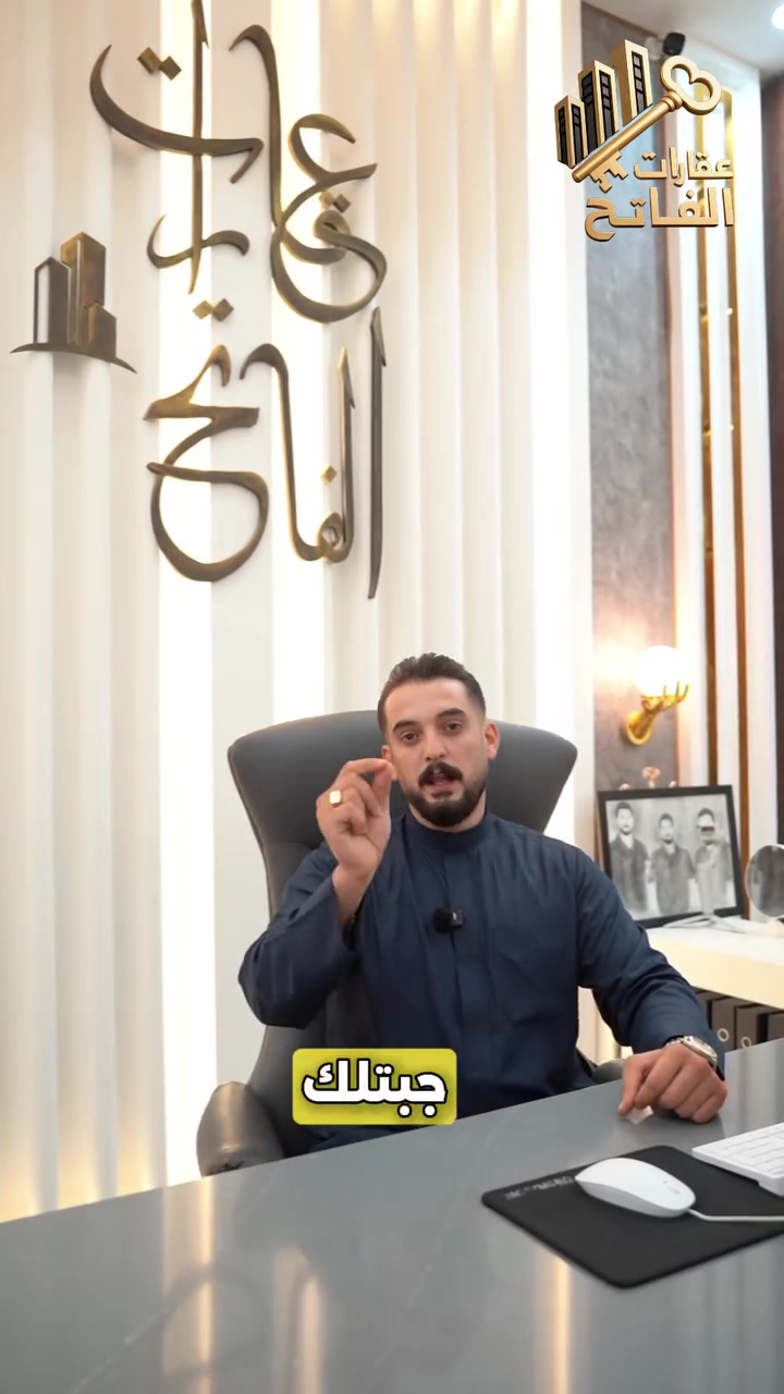 علق برقم (1) يصلك السعر 

🌟  قطعة مميزة جداً للبيع 🌟
———————————-
🔹 المساحة:125م
🔹 الواجهة:5م
🔹 النزال:25 متر
———————————-
🔹 الموقع: سامراء –حي اليرموك 
🔹 قريبه كلش من شارع 50 وشارع100
———————————-
🛣️ شارع10م
———————————-
القطعة موقعها راقٍ جداً وتكدر تستغلها حسب احتياجك
———————————-
🔥 فرصه نادرة لهواي ناس أدور هيچ موقع
———————————-
تريد تفاصيل أكثر:📞
***********
***********
***********
.أو زورونا بمكتبنا – عقارات الفاتح 
.سامراء – شارع البوأسود.

