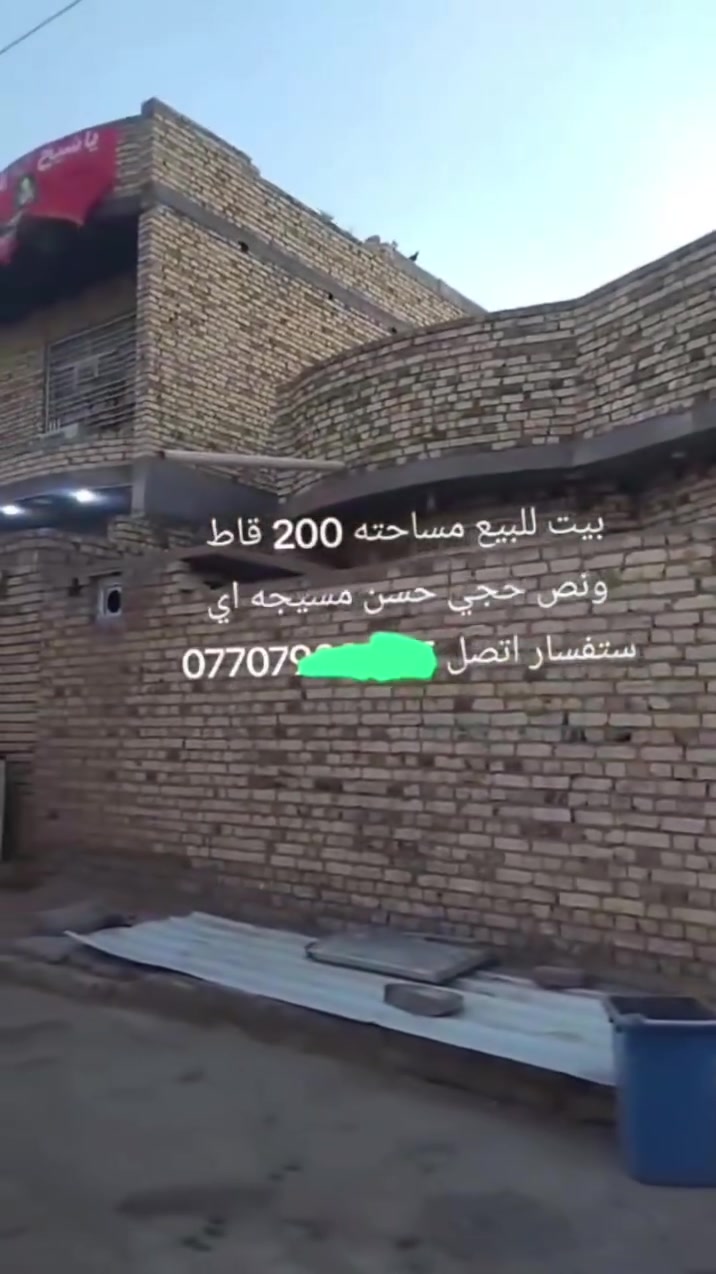دار للبيع بمنطقه  حجي حسن  المسيجه المساحه
200 متر طابق ونص 
طابو سند 25 
 السعر مناسب جداً شراي تفضل خاص
***********
