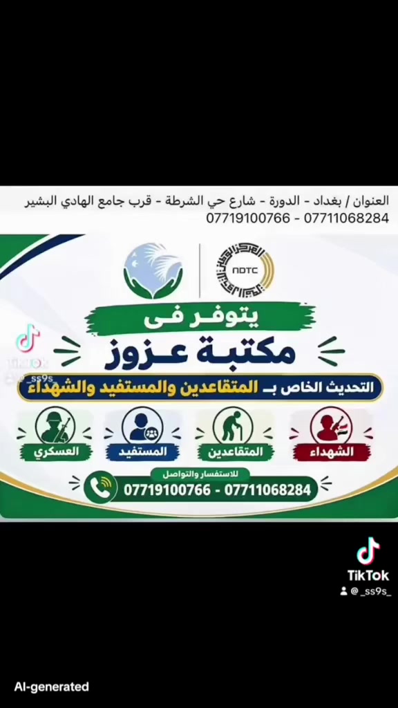 الدورة • خدمات • جامع الهادي البشير