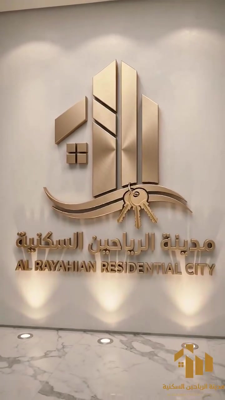 قريباً جداً… مدينة الرياحين تفتح أبوابها لاستقبال سكانها ضمن الوجبة الأولى.⌛️________________________________________________
#الاعلام_الرسمي_لمدينة_الرياحين

 لمعرفة كافة التفاصيل يرجى الاتصال على الارقام التالية . ***********
***********
