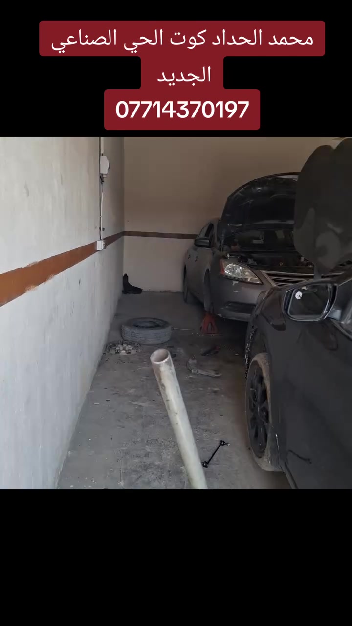 محمد الحداد كوت الحي الصناعي الجديد الشارع الثاني
***********
يتوفر لدينا كافه انواع الأدوات الاحتياطية الأصلية للسيارات مع الضمان
