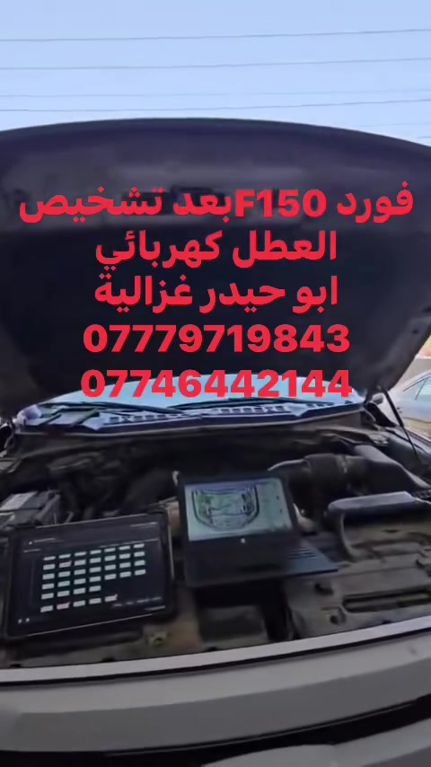 السلام عليكم
من رخصة الادمن 
بعد تشخيص عطل كهربائي 
ابو حيدر غزالية
***********
***********

