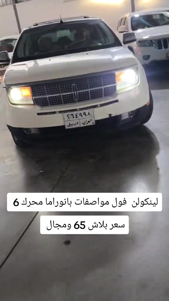 لينكولن • فول مواصفات • بانوراما