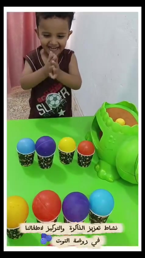 نشاط تعزيز الذاكره والتركيز لأطفالنا الحلوين 💪😎
